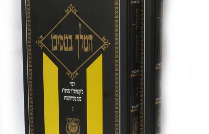 "המלך במסיבו" – ב' חלקים