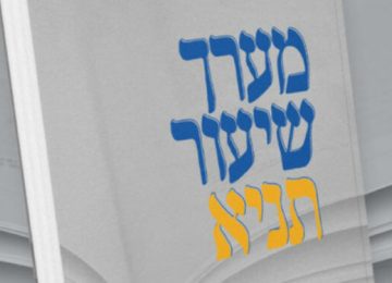 מערך שיעור תניא – חלק ב' של "הקדמת המלקט"